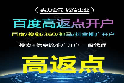 信用卡渠道开户返点案例分析