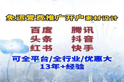 360信息流广告：化妆品行业投放效果展示